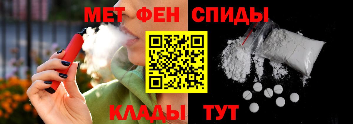 АМФ Premium  Amphetamine  Бирск  Вход с VPN 