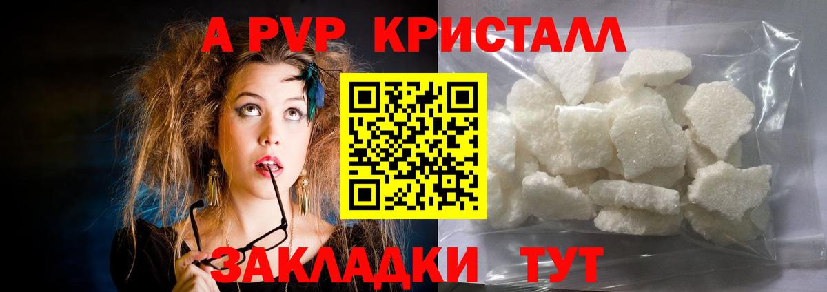 Альфа ПВП СК Бирск