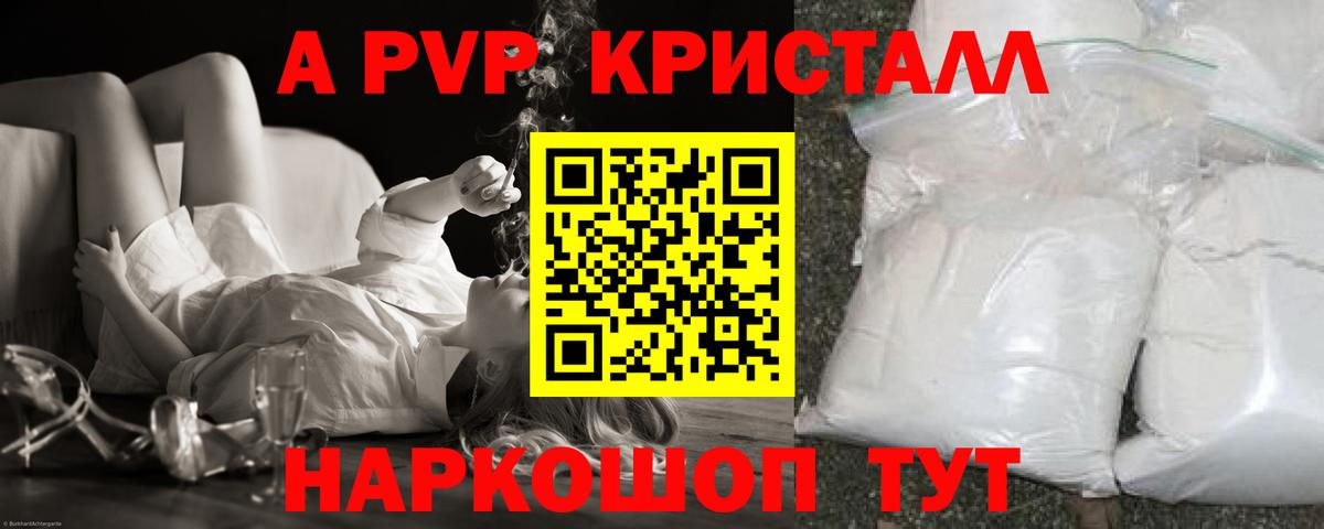 Бирск  APVP крисы CK  Alfa_PVP СК  Вход с VPN  A-PVP крисы CK 