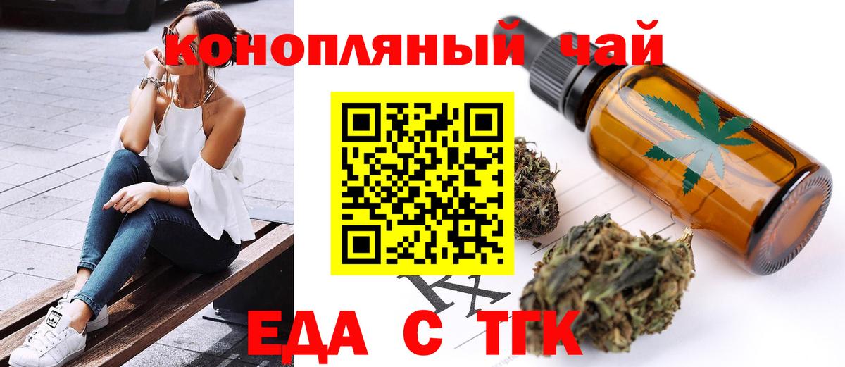 Бирск  Canna-Cookies конопля  Вход с VPN 