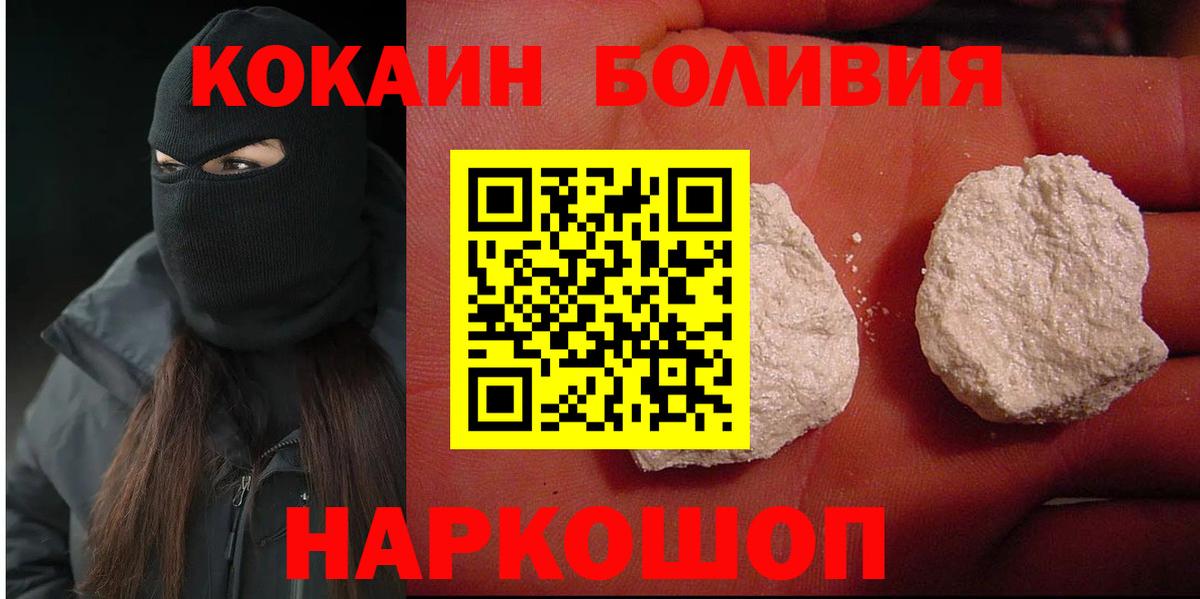 COCAIN Боливия Бирск