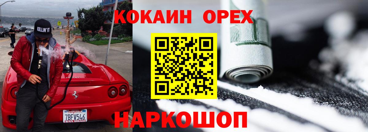 Кокаин  Вход с VPN  COCAIN FishScale  Бирск  COCAIN Боливия 