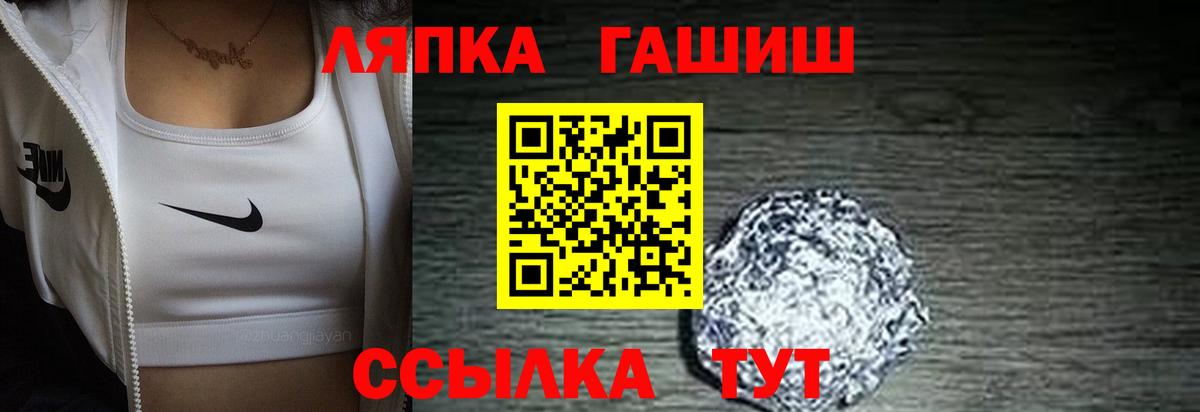 ГАШ Ice-O-Lator Бирск