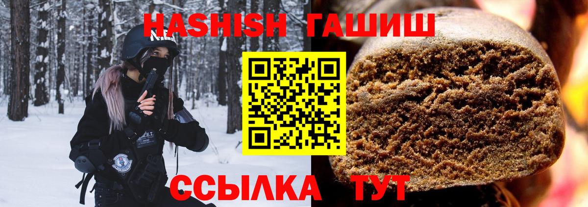 Бирск  ГАШИШ хэш  Вход с VPN  ГАШ гарик 