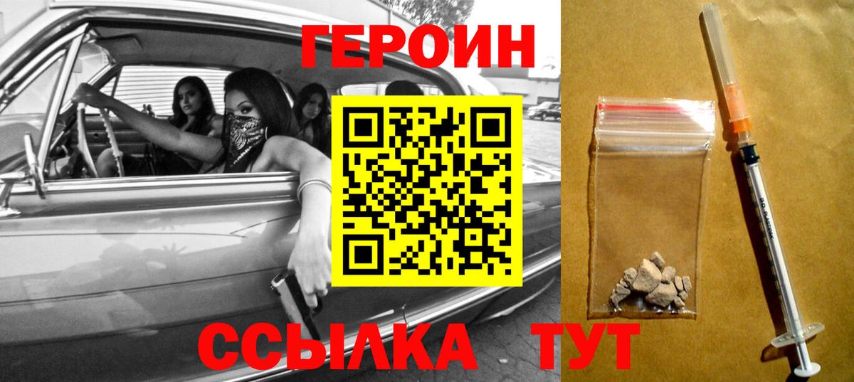 Бирск  Героин  Вход с VPN  ГЕРОИН герыч 