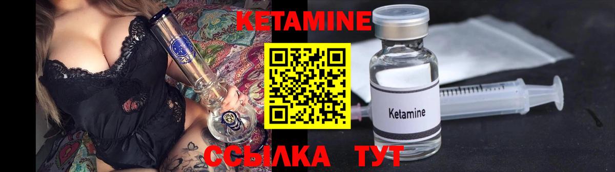 Кетамин VHQ Бирск