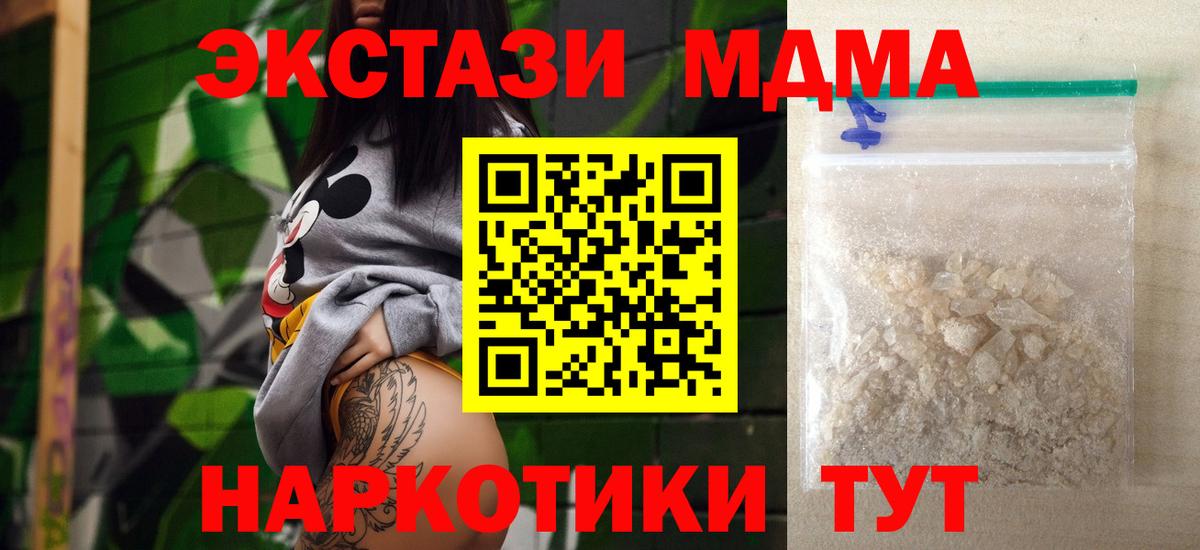 Бирск  MDMA crystal  МДМА Molly  Вход с VPN 