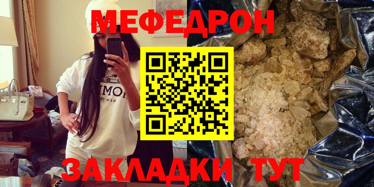 МЕФ  Мефедрон мяу мяу  Вход с VPN  Меф кристаллы  Бирск 