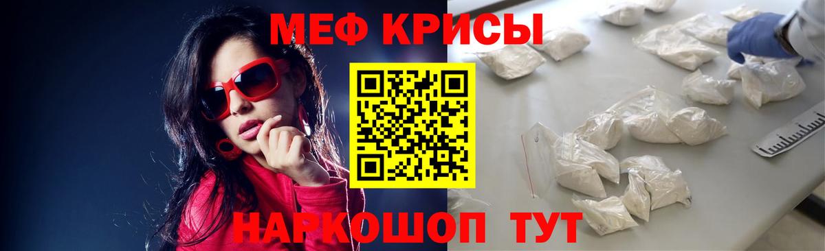 Мефедрон мука Бирск