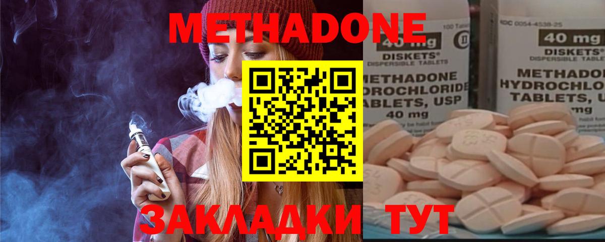 Бирск  МЕТАДОН белоснежный  Вход с VPN  МЕТАДОН кристалл 