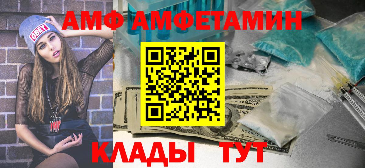 МЕТАМФЕТАМИН витя Бирск