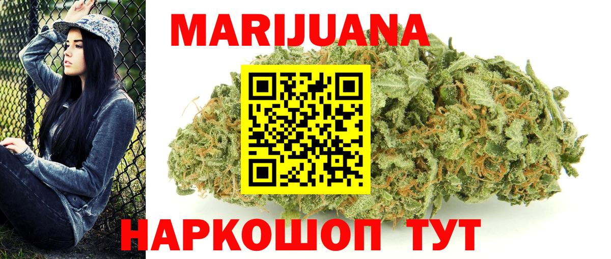 Бошки Шишки Ganja  Конопля Ganja  Бирск  Каннабис THC 21%  Вход с VPN 