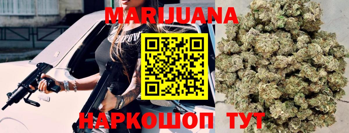 Бошки Шишки LSD WEED Бирск